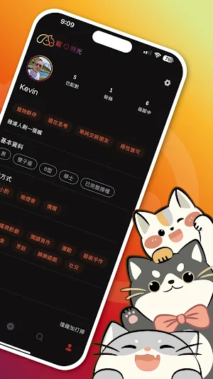 寵．時光：專屬寵物飼主的社群交友平台 Screenshot 1