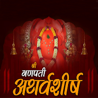 Ganpati Atharvashirsha