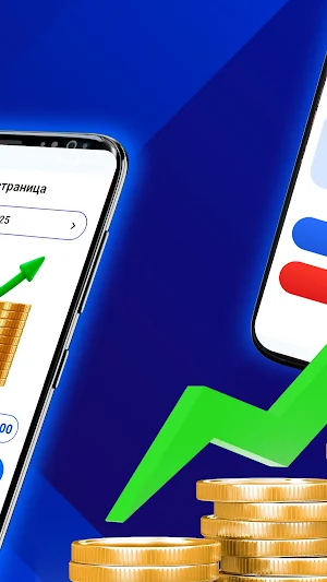 Личный доход Screenshot 3