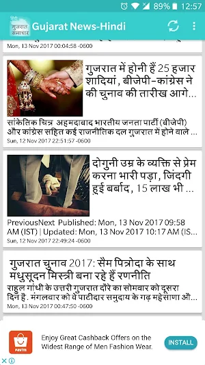 Gujarat News - गुजरात न्यूज़ Screenshot 2