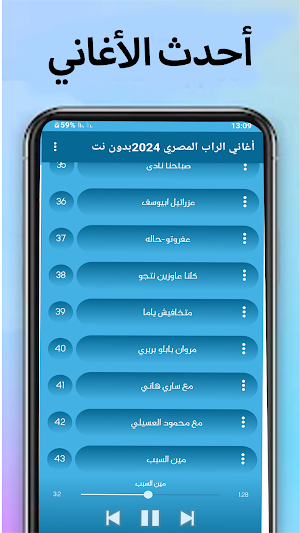أغاني الراب المصري 2024 Screenshot 0