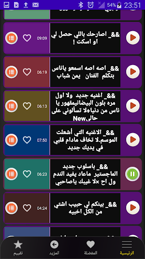 اروع اغاني عراقية ريمكس بدونت Screenshot 3