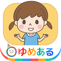 親子で楽しく！手遊びベストソング！