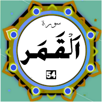 Surah Al Qamar