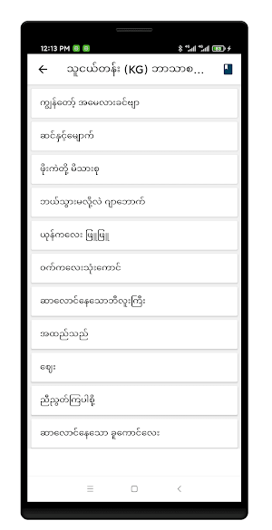 Stories Screenshot 1