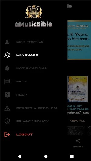 aMusicBible Screenshot 3