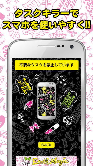 EARTHMAGIC Cute Battery-free Screenshot 3