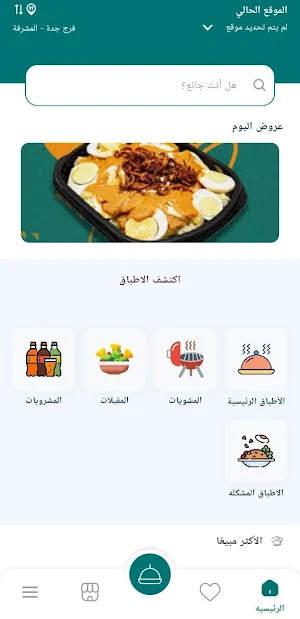 Funoon | فنون Screenshot 0