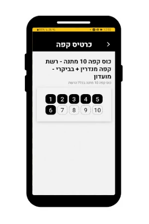 מנדרין , Mandarin Screenshot 1
