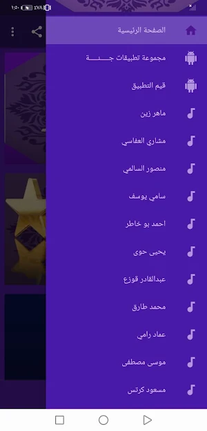100 اناشيد و رنات اسلامية بدون نت | جنة Screenshot 0