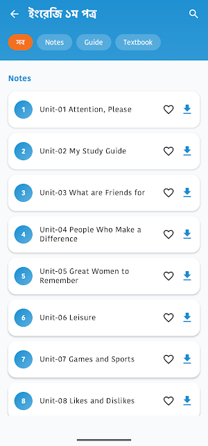 ৭ম শ্রেণির গাইড Class 7 Guide Screenshot 3