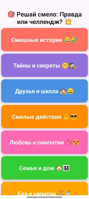 Влад А4 - Правда или Челлендж Screenshot 0
