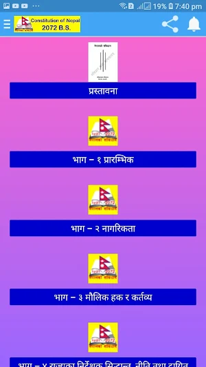 The Constitution of Nepal 2072 B.S. Screenshot 3