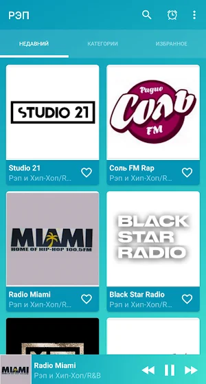 Russian rap music radios Screenshot 0