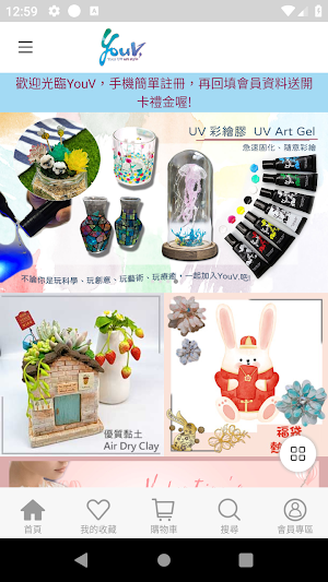 Youv Shop Screenshot 0