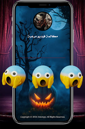 شرطة الاطفال مكالمة فيديو مرعب Screenshot 0