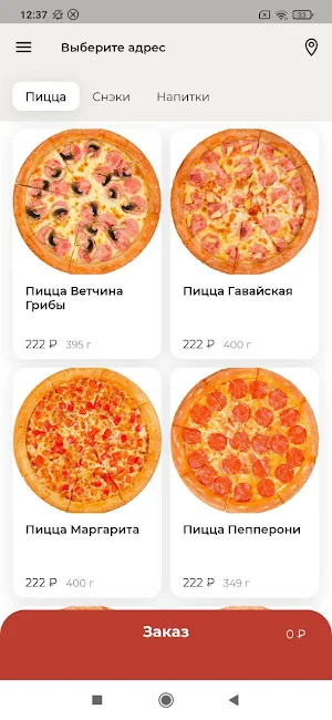 Fix.Pizza Screenshot 0