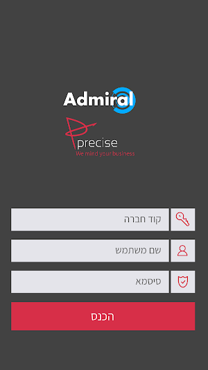 אדמירל פרסייס Screenshot 0