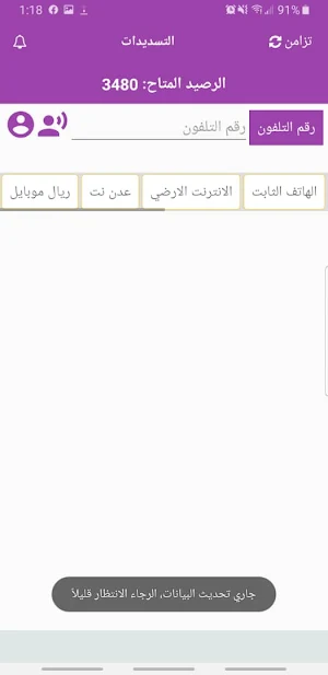 سليمان phone Screenshot 3