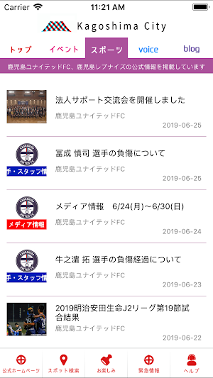 鹿児島市の魅力を伝えるアプリ「かごぷり」 Screenshot 2