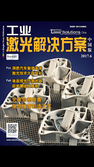 工业激光解决方案－中国版Industrial Laser S Screenshot 0