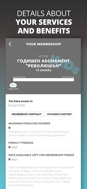 PulseKids Bulgaria Screenshot 2