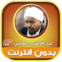 sheikh abdirashid ali sufi Full quran offline