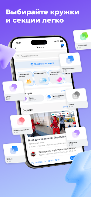 Kidio Screenshot 3