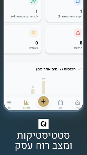 Qme Screenshot 2