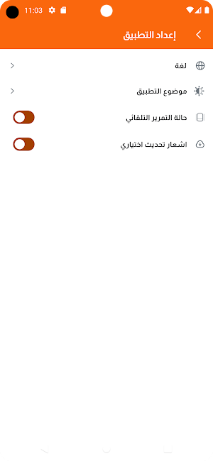 اسهلك Screenshot 1