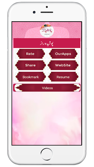 Poshida Raaz Urdu پوشیدہ راز Screenshot 0