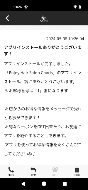 Enjoy Hair Salon Charis Screenshot 1