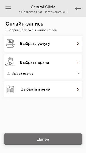 Central Clinic Screenshot 2