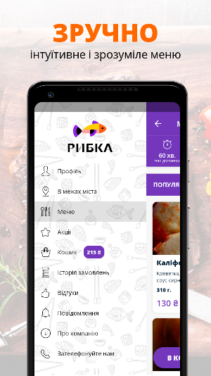 Рибка | Полтава Screenshot 0