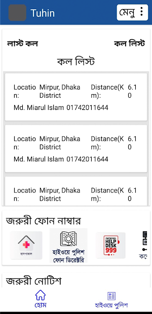 HP OPS Screenshot 1