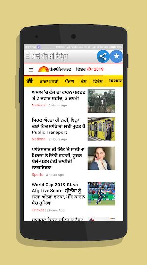 Punjabi News - ਪੰਜਾਬੀ ਨਿਊਜ਼ screenshot 3