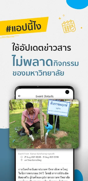 Hatyai UApp Screenshot 2