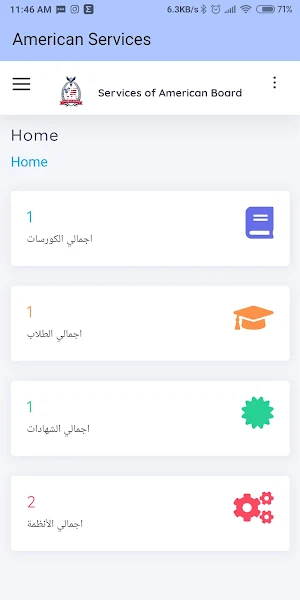 American Board Services Screenshot 0