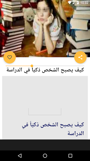 تقوية الذاكرة Screenshot 1