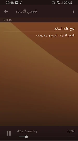 وسيم يوسف قصص الانبياء بجودة عالية Screenshot 2