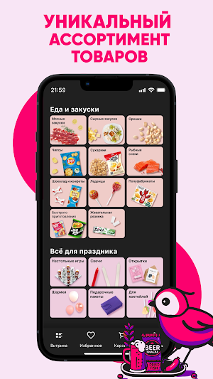 Синица Screenshot 3