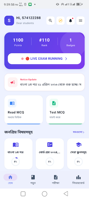 Class 9 10 MCQ Practice 2026 Screenshot 1