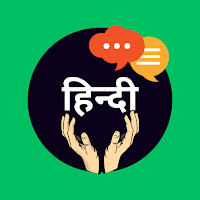 Daily Message - Hindi