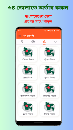 Bongo Recipe - বাংলাই রান্না Screenshot 3