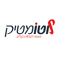 Lotto Matic (לוטומטיק)