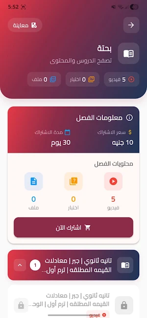 Mansa Screenshot 3