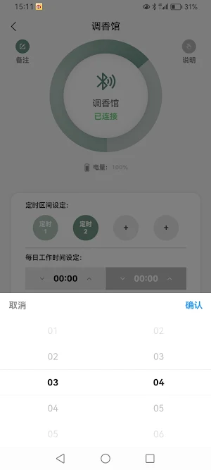 Scentist 调香馆 Screenshot 2