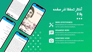 رواية لحن الحياة Screenshot 3
