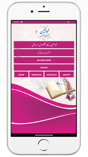 Khawateen Ke Makhsoos Masail Screenshot 0