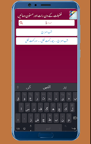 Fazilat Ke Din Raat Aur Masnoon Duaen aur Azkaar Screenshot 2